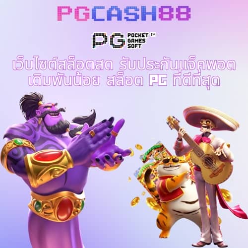 ufacash ลืมรหัส