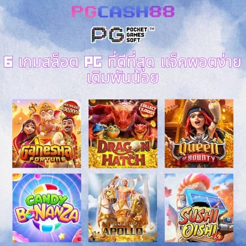 ufacash ลืมรหัส